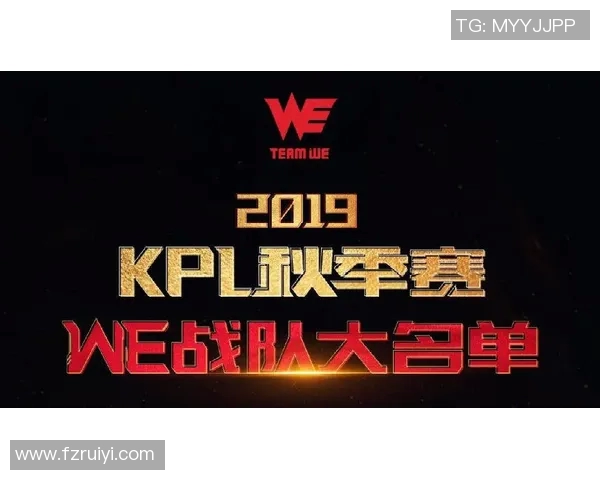 热议王者荣耀WE战队心理素质提升背后的策略与影响分析 热议王者荣耀WE战队心理素质提升背后的策略与影响分析