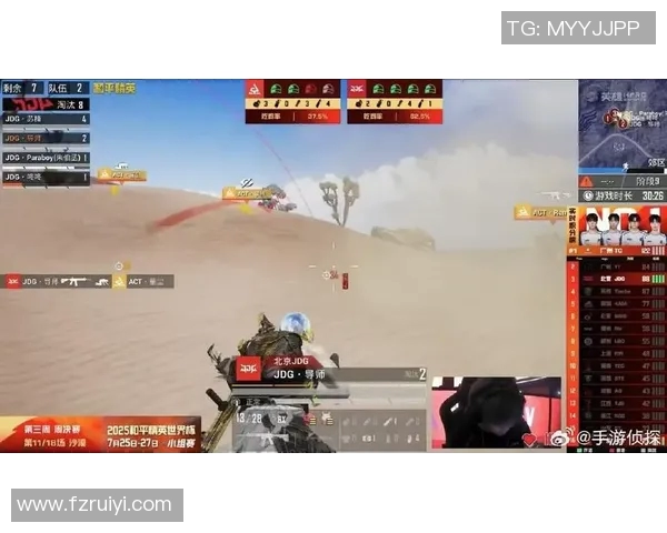 s15电竞总决赛和平精英中JDG战队控制力分析与失误探讨