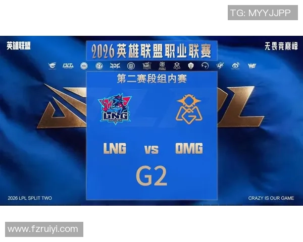 2026电竞新闻探讨英雄联盟LNG战队灵活性对比赛策略与胜率的影响分析
